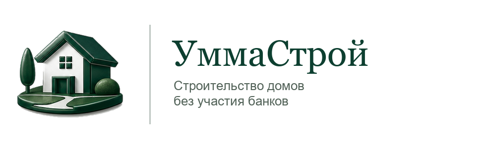 УммаСтрой