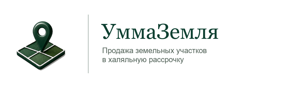 УммаЗемля